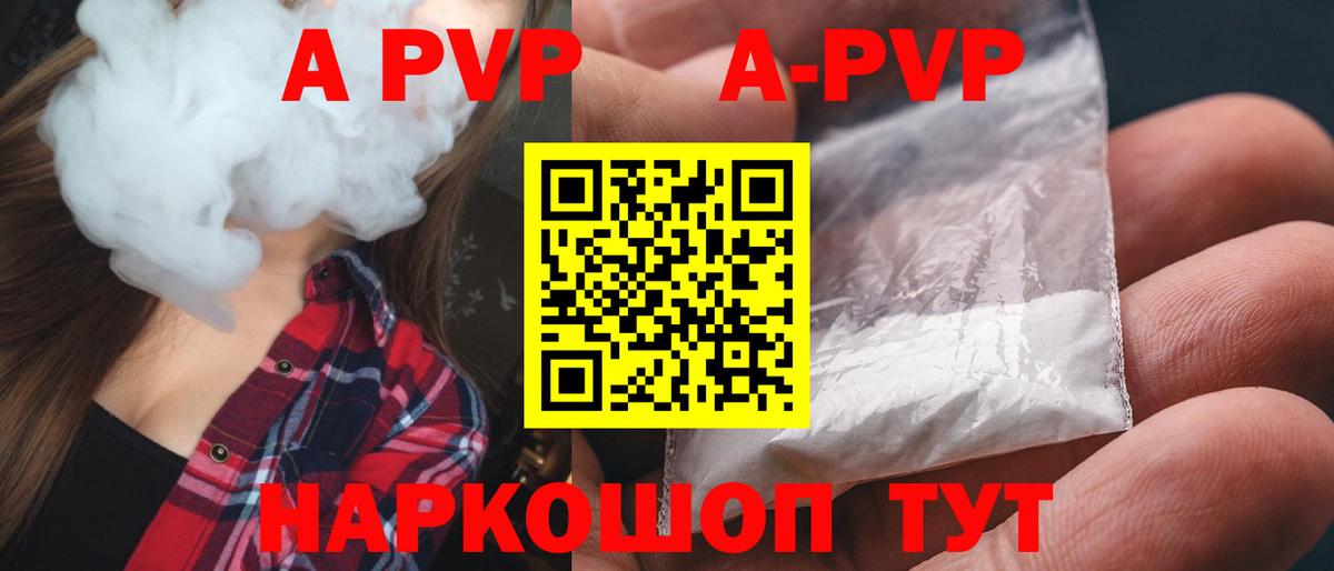 Бор  A PVP крисы CK  APVP Crystall  Вход с VPN 