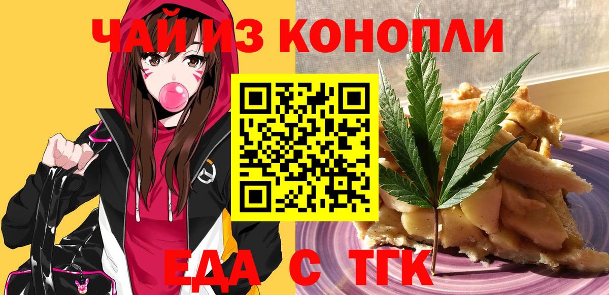 Бор  Печенье с ТГК марихуана  Вход с VPN 