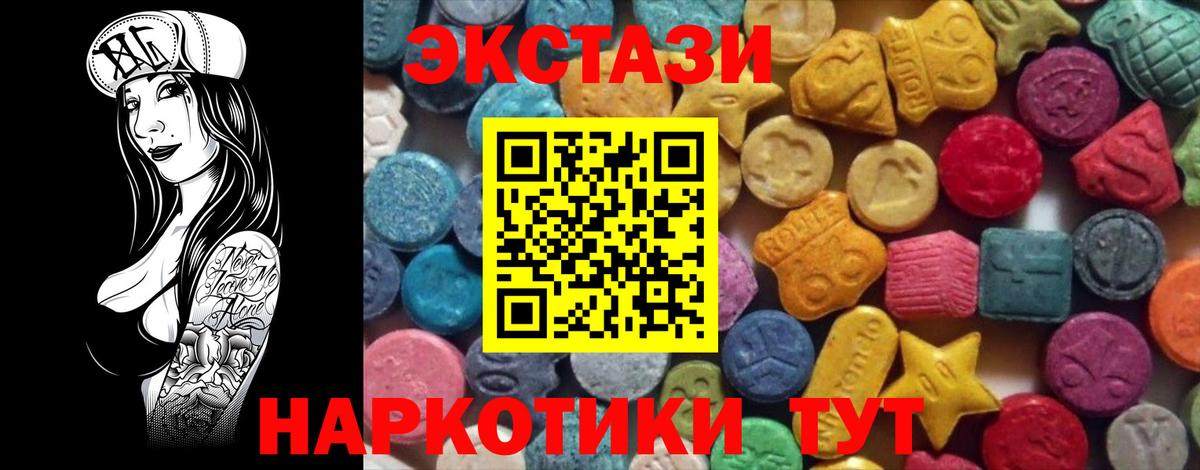 Ecstasy Дубай  Вход с VPN  Экстази  Бор 