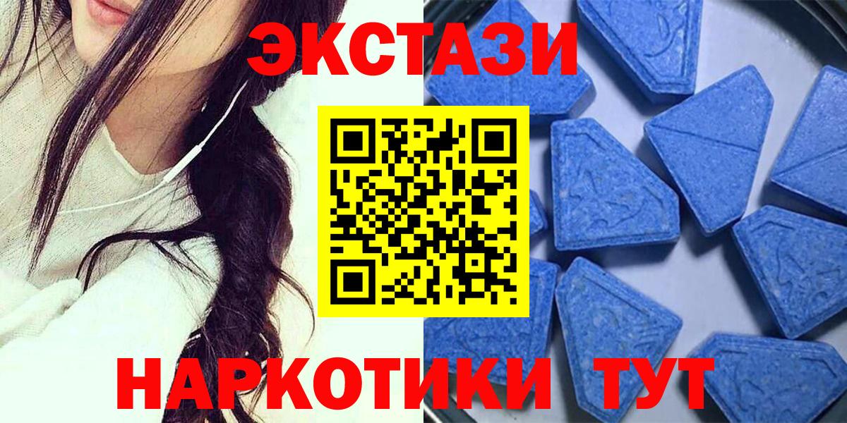 Экстази 250 мг Бор