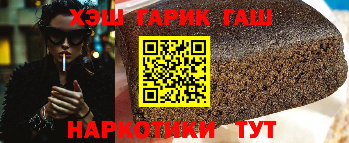 Бор  Гашиш  ГАШИШ Изолятор  Вход с VPN  Гашиш AMNESIA HAZE 