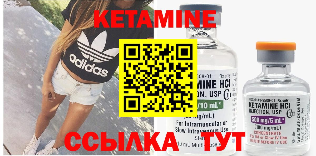 КЕТАМИН ketamine Бор