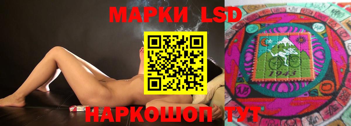 ЛСД экстази кислота  LSD-25 экстази кислота  Вход с VPN  Бор 