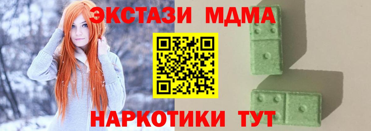 МДМА кристаллы  Вход с VPN  MDMA VHQ  МДМА  Бор 