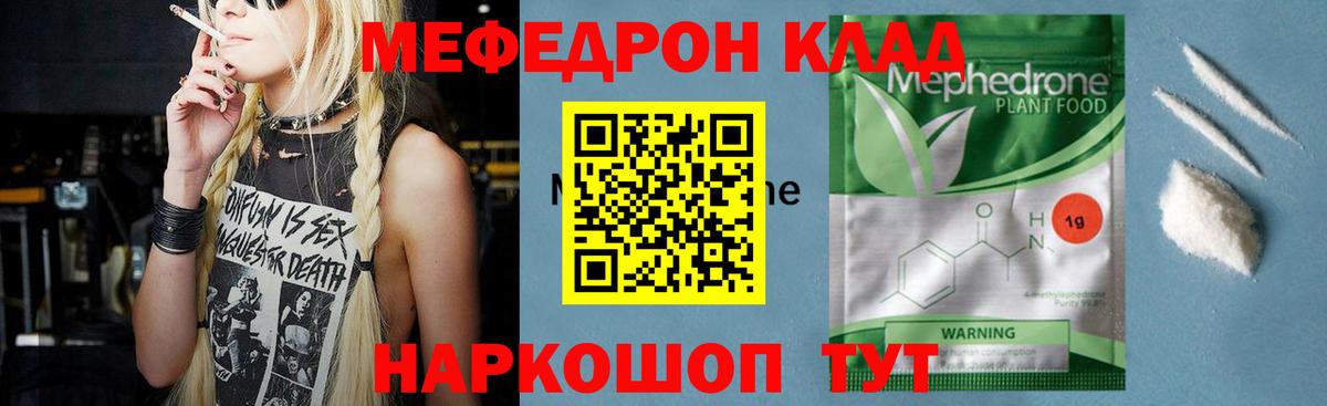 Меф кристаллы Бор