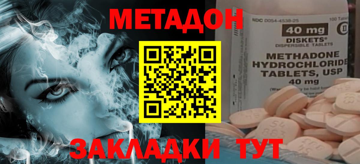Метадон белоснежный Бор
