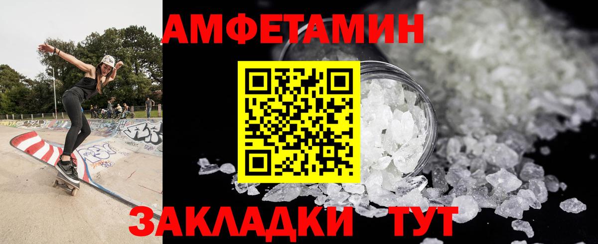 Бор  МЕТАМФЕТАМИН Декстрометамфетамин 99.9%  Вход с VPN 