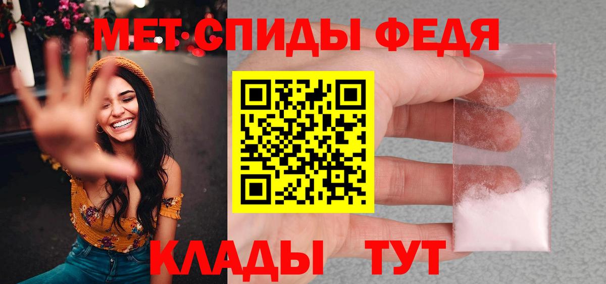 Первитин кристалл Бор