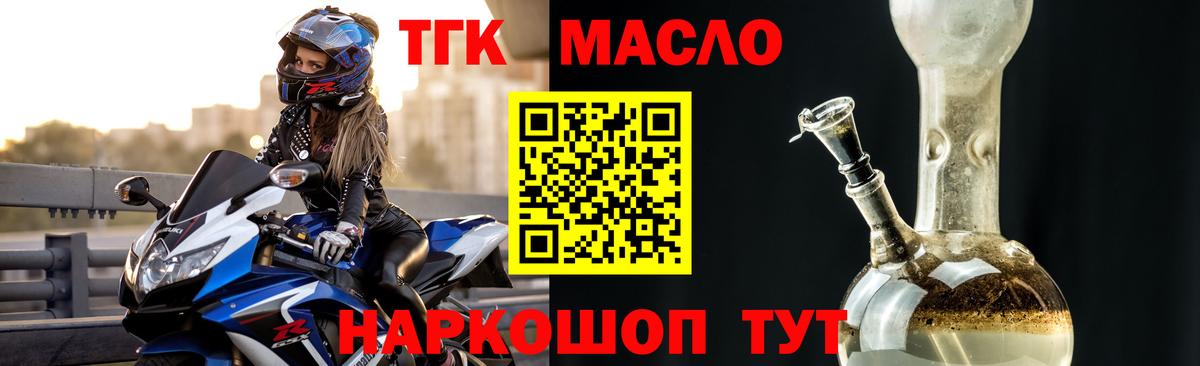 ТГК концентрат  Дистиллят ТГК концентрат  Вход с VPN  Бор 