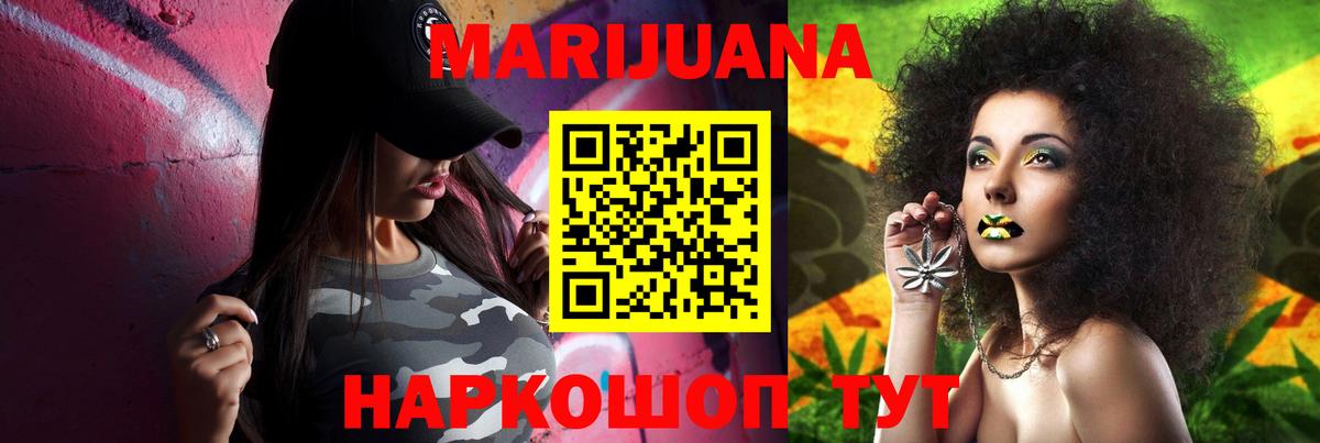 Конопля VHQ  Вход с VPN  Бошки Шишки семена  МАРИХУАНА White Widow  Бошки Шишки White Widow  Бор 